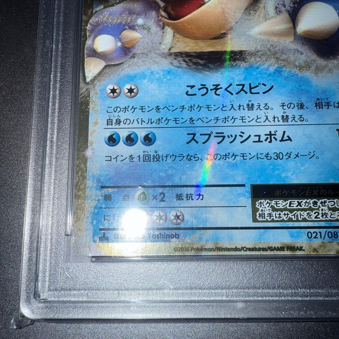 ポケモンカード カメックスex 20th 金枠 RR PSA10