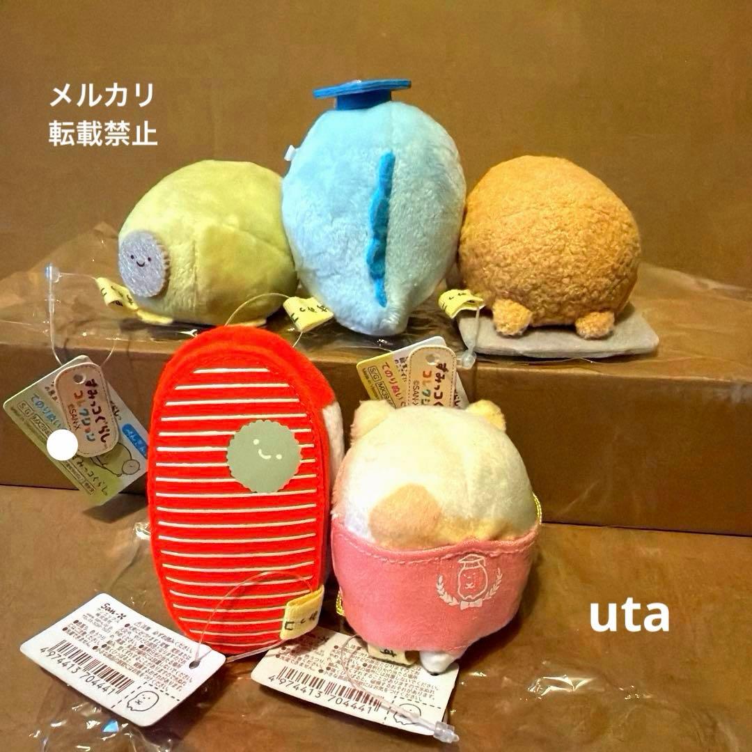 【レア品】＊すみっコぐらし　てのりぬいぐるみ（計5点）