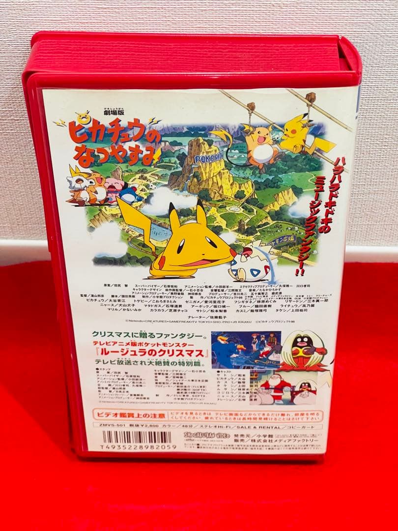 ポケモン レトロ　ピカチュウ等　おまとめ　歴史　レア品