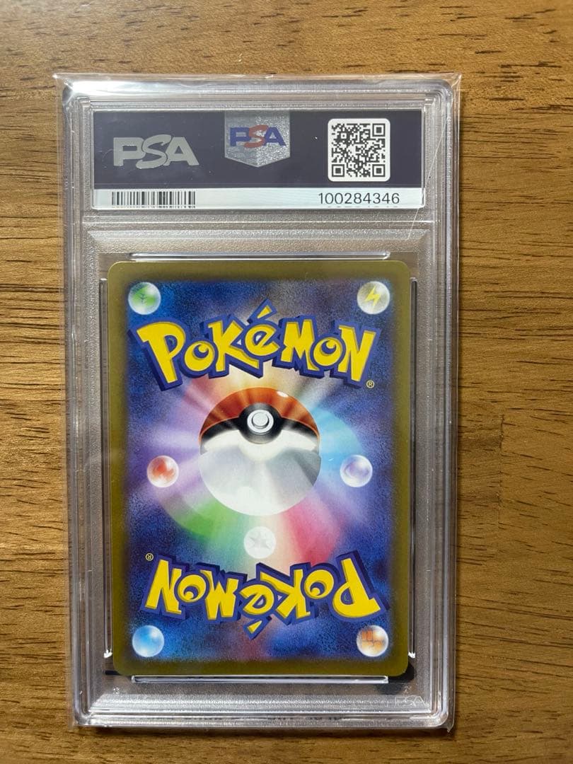 ナジカモ スーパーレア PSA GEM MT 10