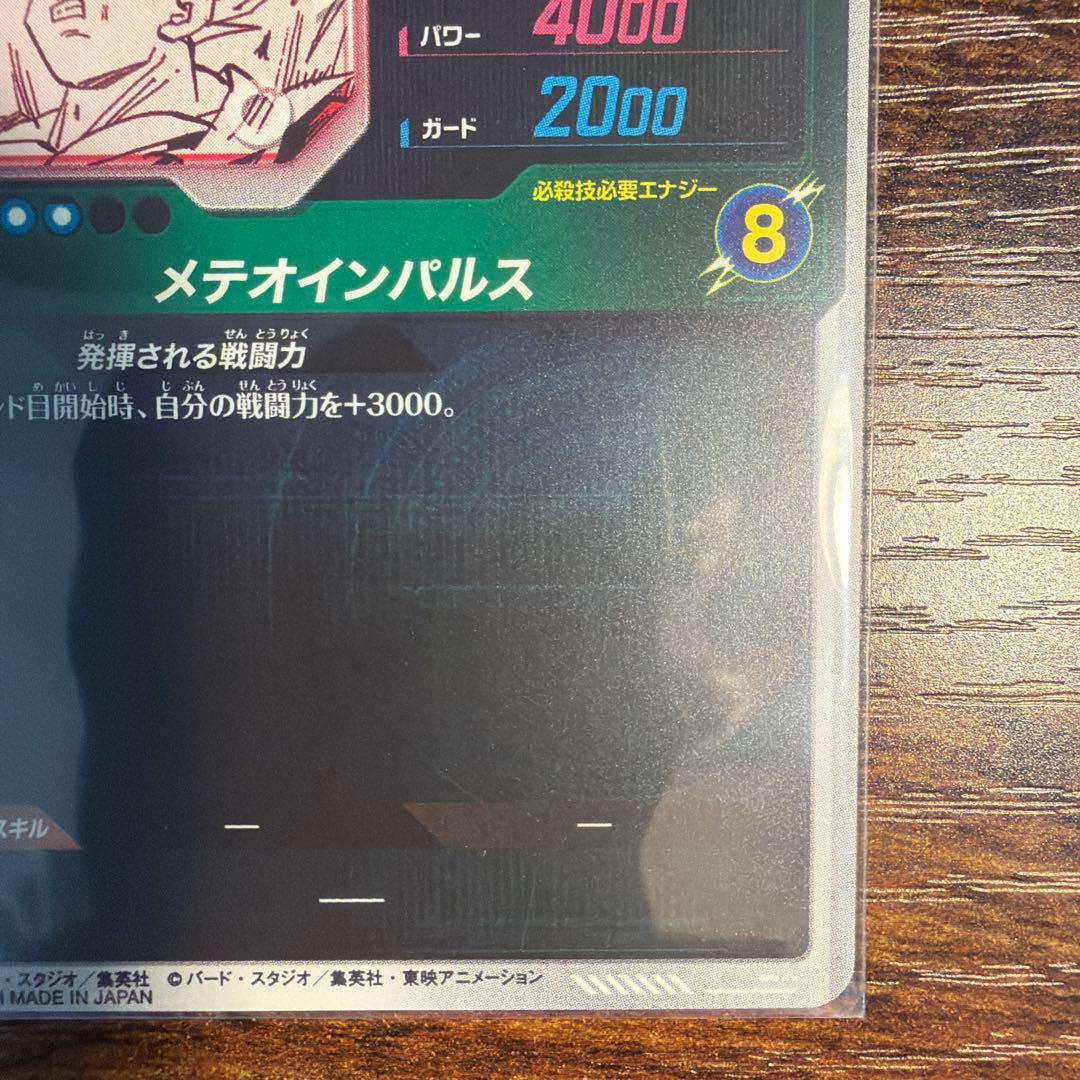 APT-002 孫悟空 パラレル