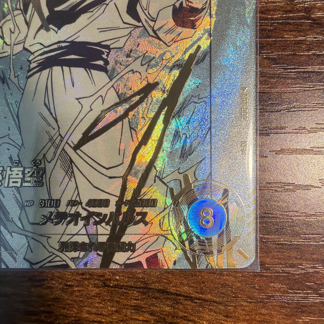 APT-002 孫悟空 パラレル