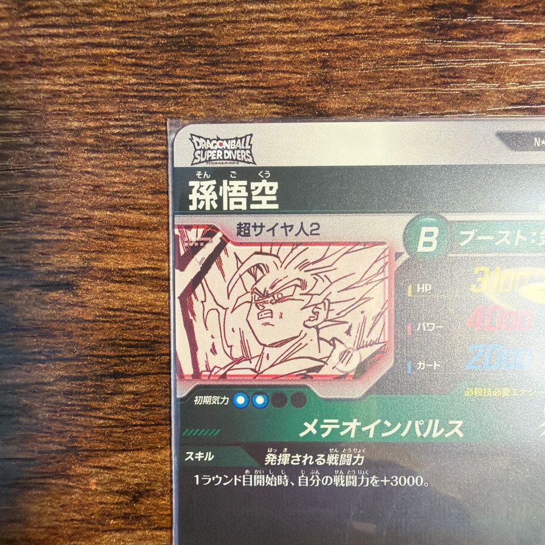 APT-002 孫悟空 パラレル