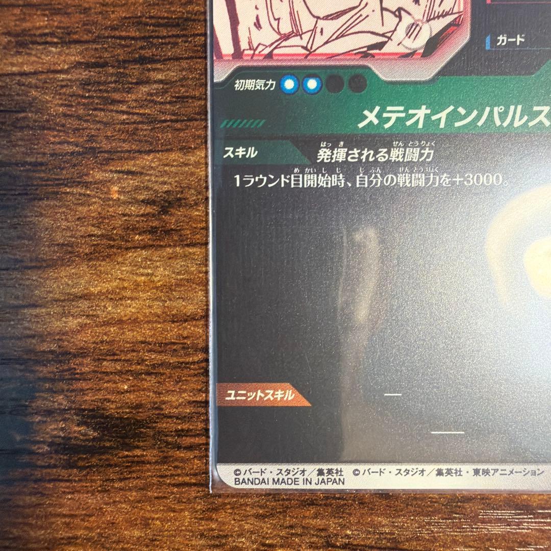 APT-002 孫悟空 パラレル