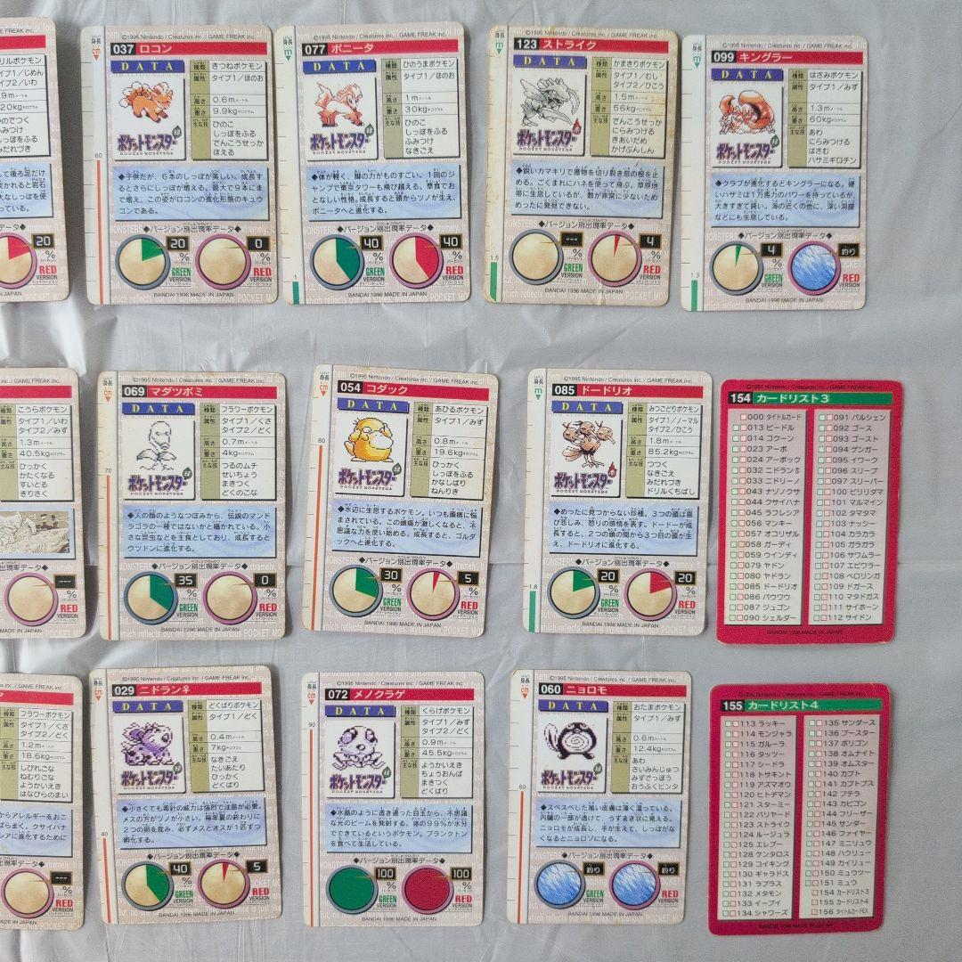 ポケモンカードダス　初期　 モンスターコレクション 複数枚
