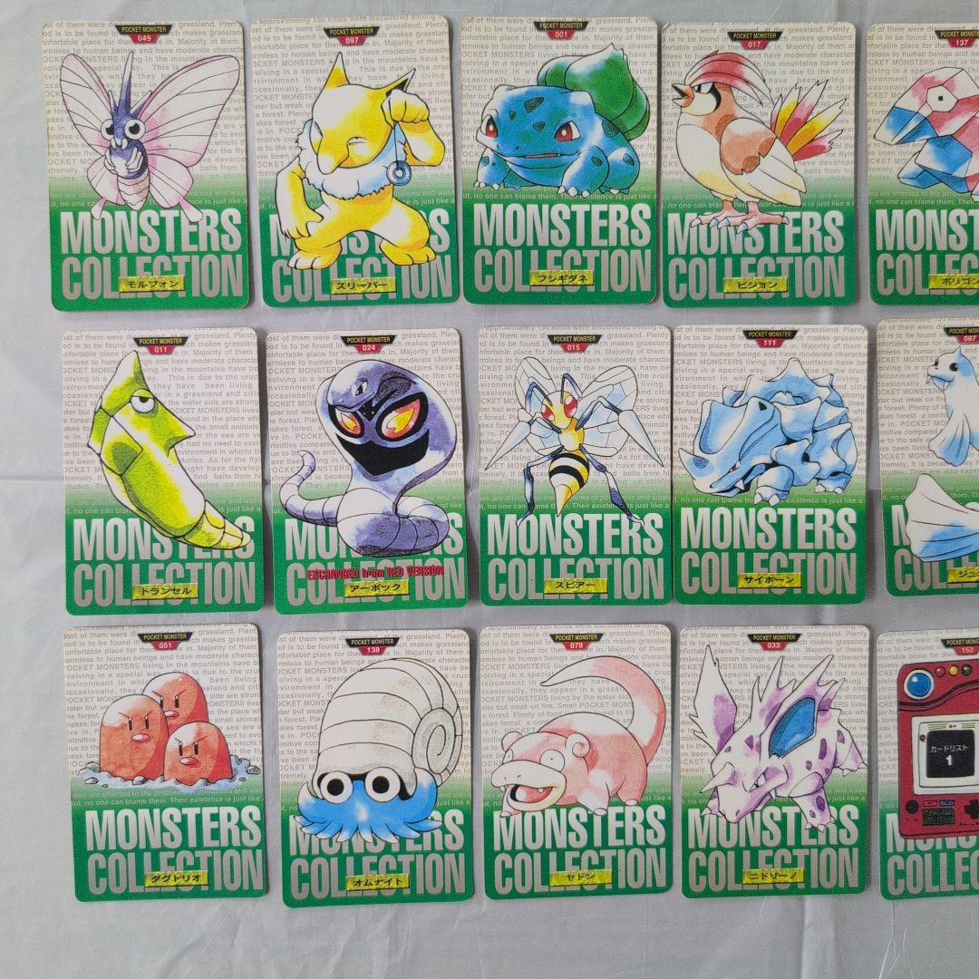 ポケモンカードダス　初期　 モンスターコレクション 複数枚