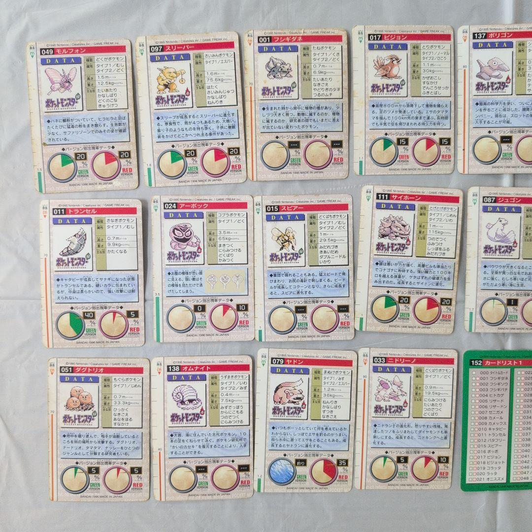 ポケモンカードダス　初期　 モンスターコレクション 複数枚