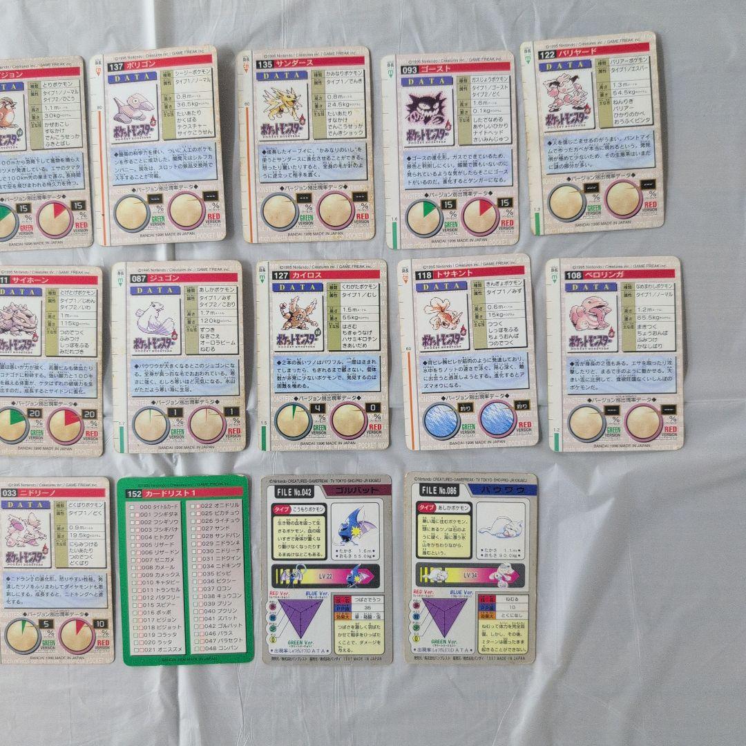 ポケモンカードダス　初期　 モンスターコレクション 複数枚