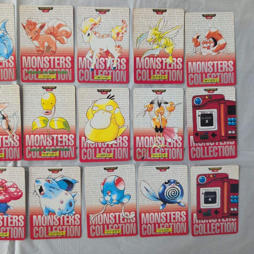 ポケモンカードダス　初期　 モンスターコレクション 複数枚