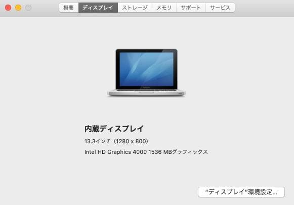 MacBook本体 MacBook Pro 2012 SSD1TB RAM8GB Catalina