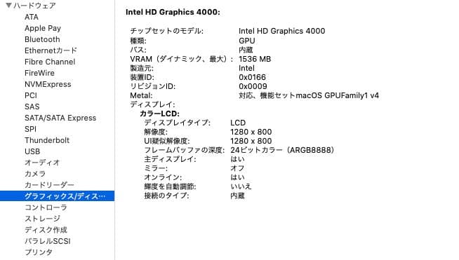 MacBook本体 MacBook Pro 2012 SSD1TB RAM8GB Catalina