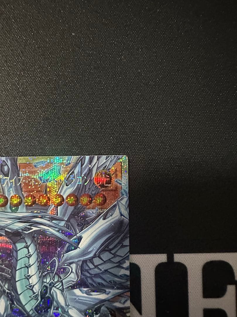 極美品 蒼の深淵 ディープアイズ・ホワイト・ドラゴン　匿名24時間以内発送