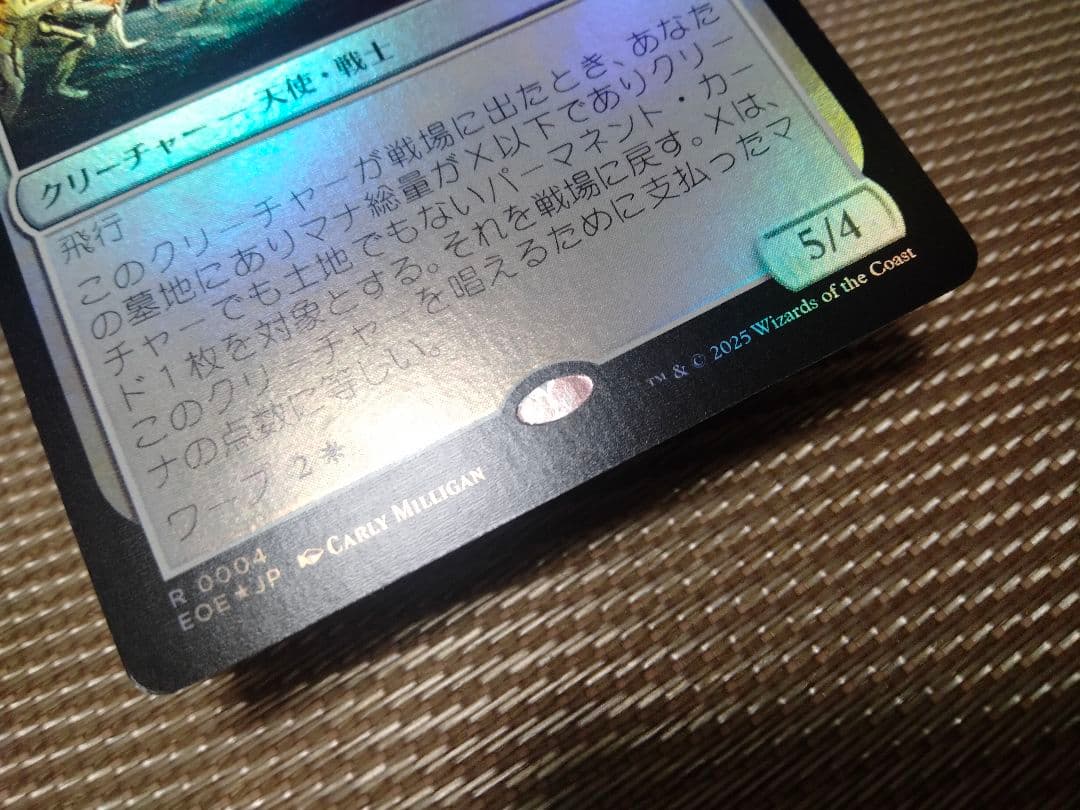 【ご確認用】久遠の終端 foil アステッリの回収者a 日本語 1枚　MTG