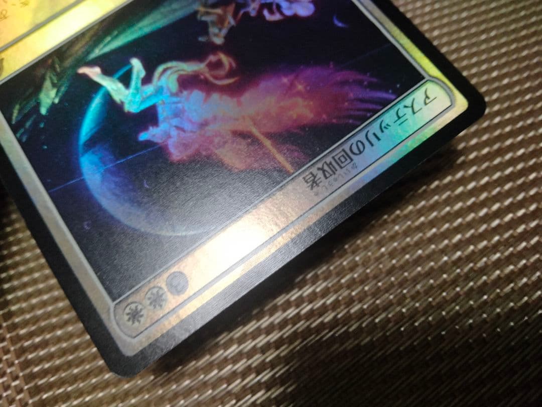 【ご確認用】久遠の終端 foil アステッリの回収者a 日本語 1枚　MTG