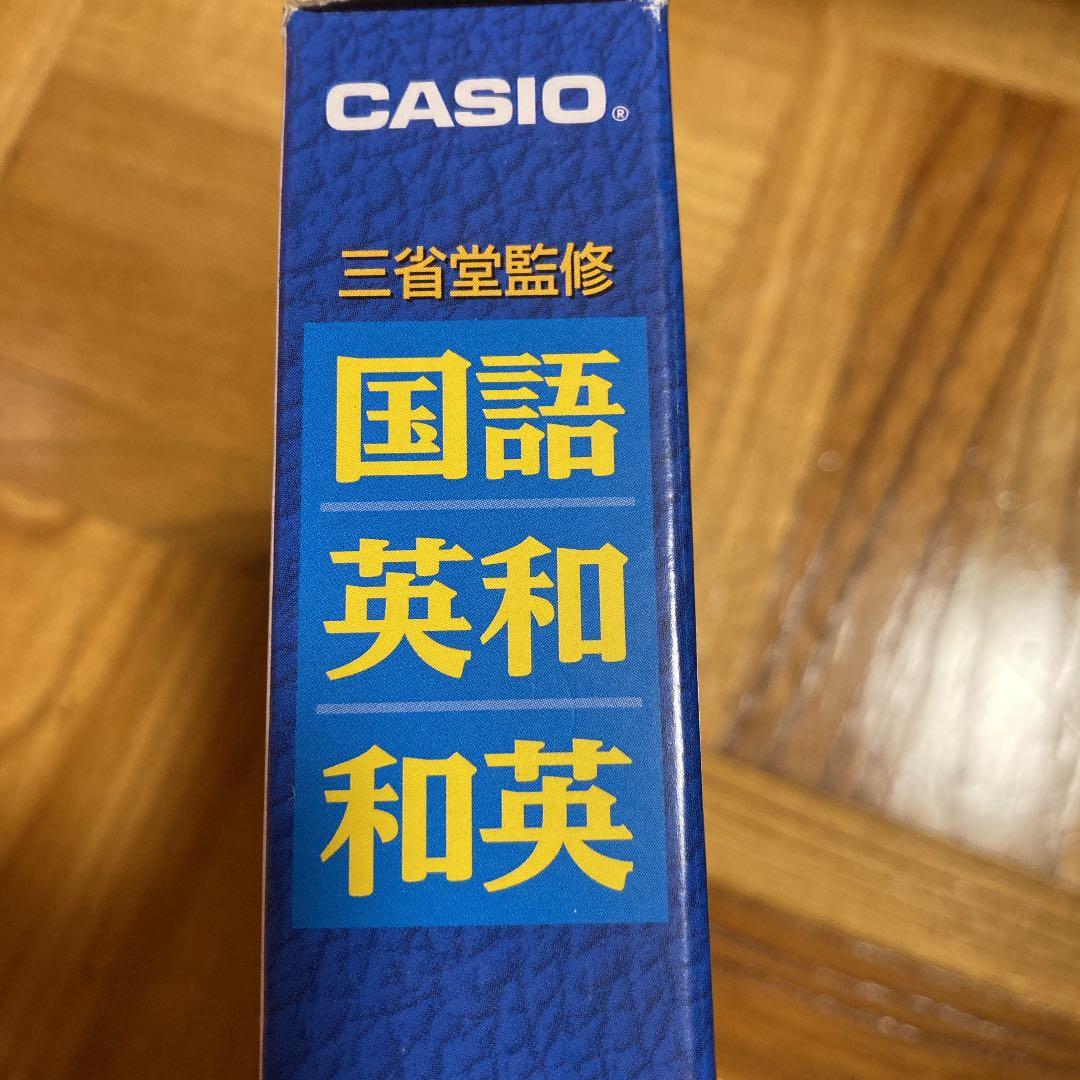 【新品未使用】CASIO 電子辞書