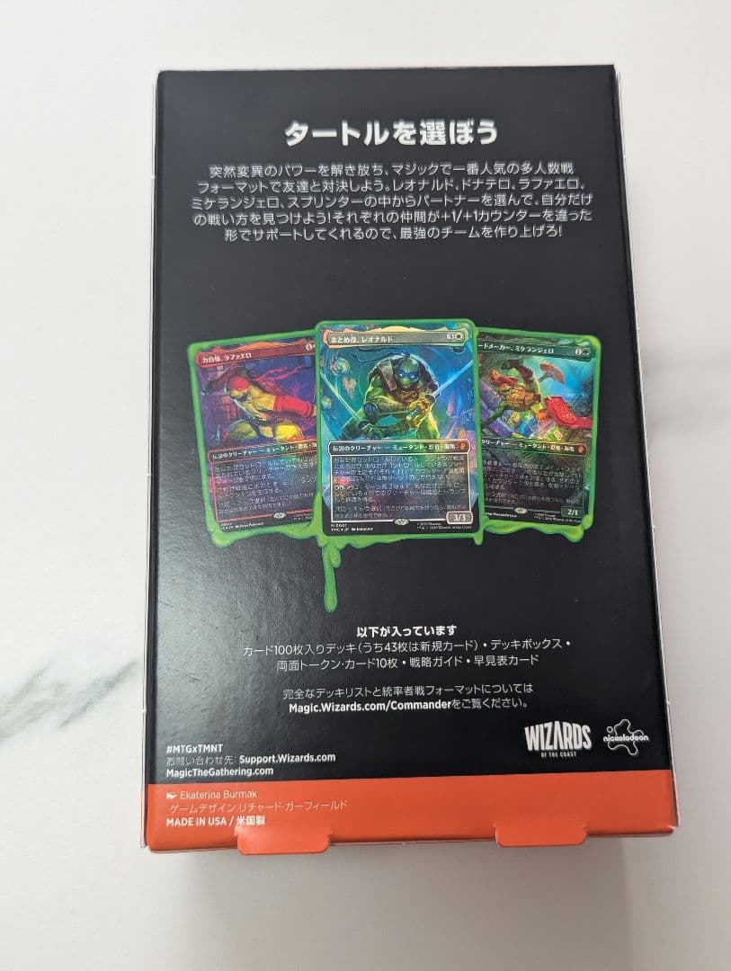 MTG ミュータントタートルズ　統率者デッキ　日本語版　未開封新品