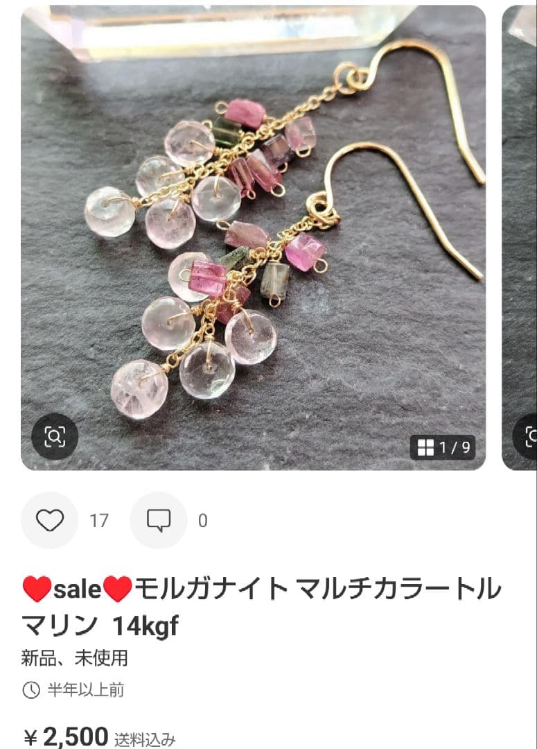 わぁイズですm(_ _)m
