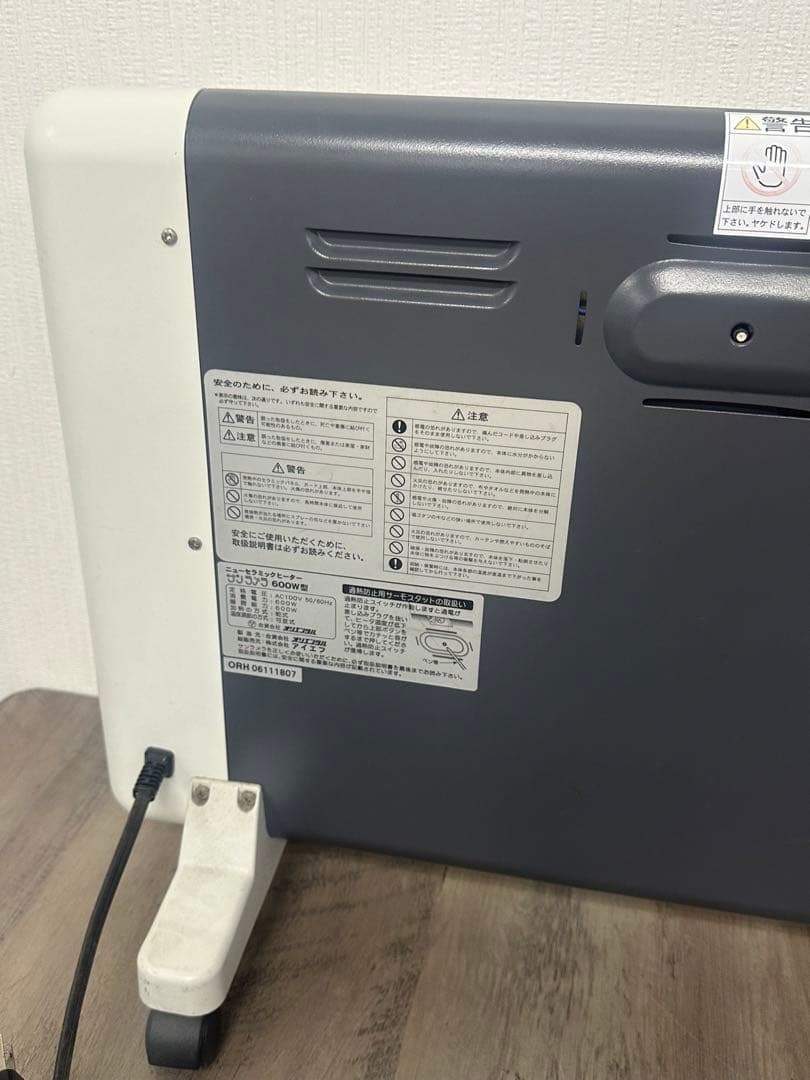 サンラメラ　ニューセラミックヒーター 600W