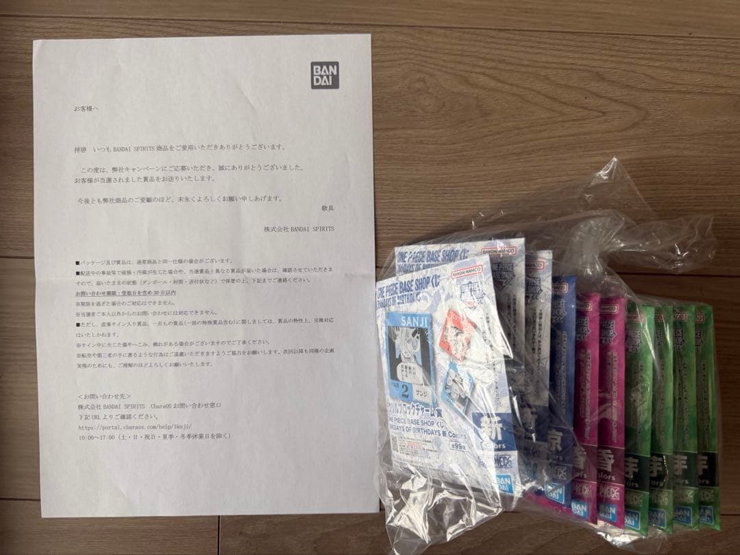 ワンピースベースショップ 一番くじ 366DAYS アクリルブロックチャーム