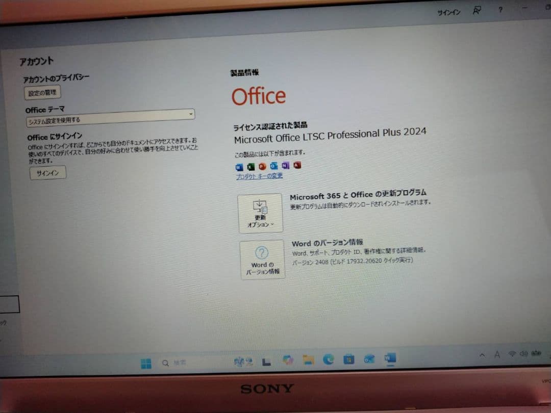 ピンクのVAIO Windows11office SSD480GBメモリ8GB