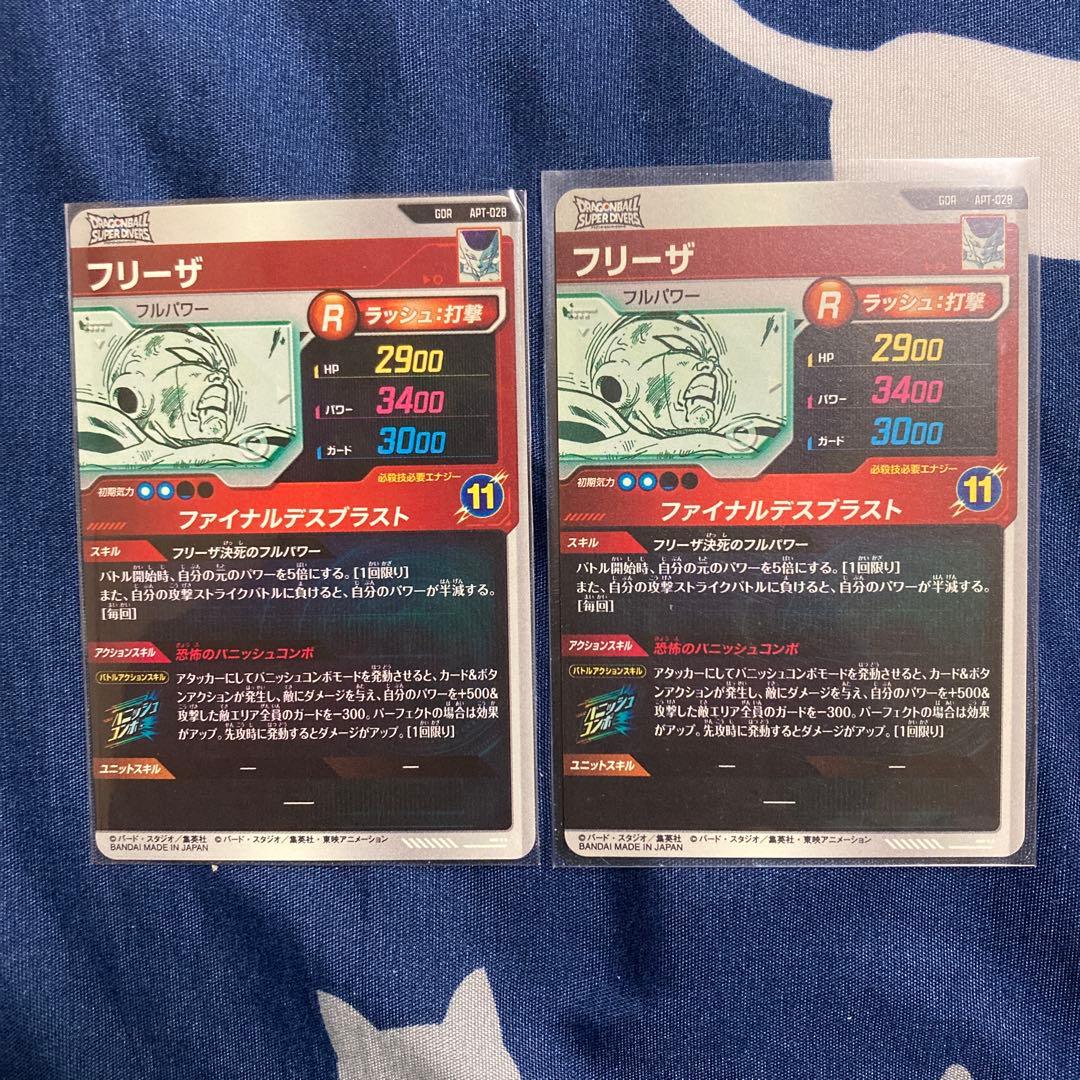 ドラゴンボールスーパーダイバーズ アドバンスパックまとめ売り