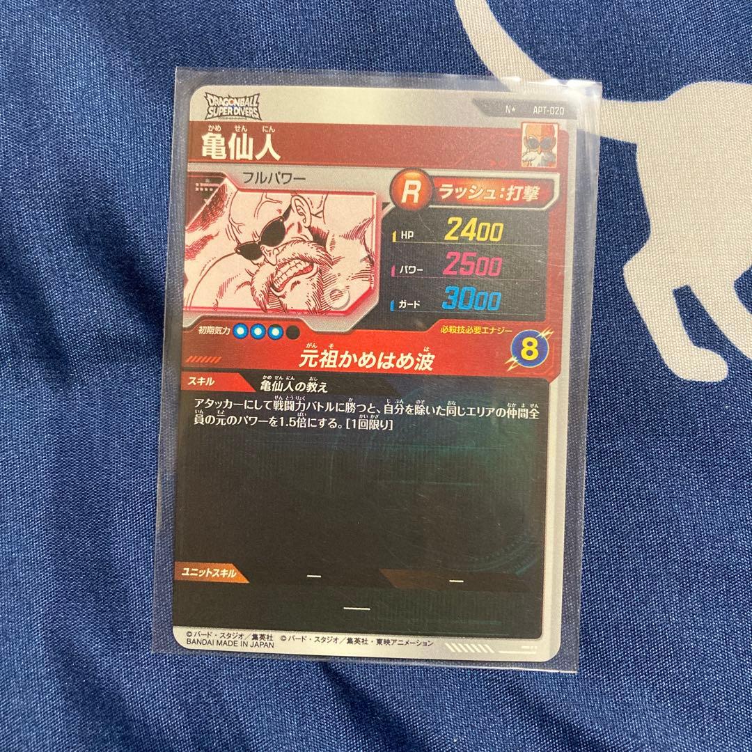 ドラゴンボールスーパーダイバーズ アドバンスパックまとめ売り