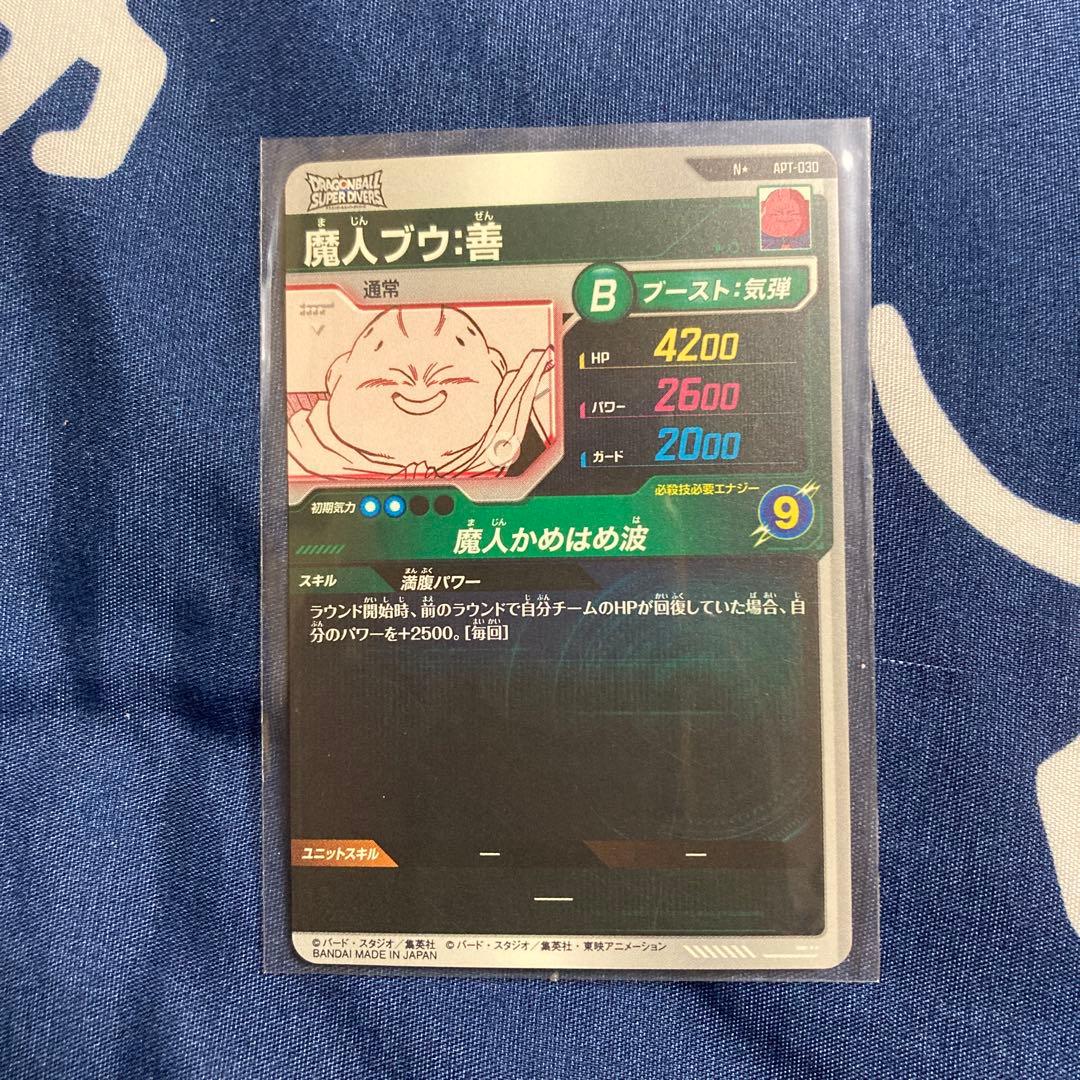 ドラゴンボールスーパーダイバーズ アドバンスパックまとめ売り