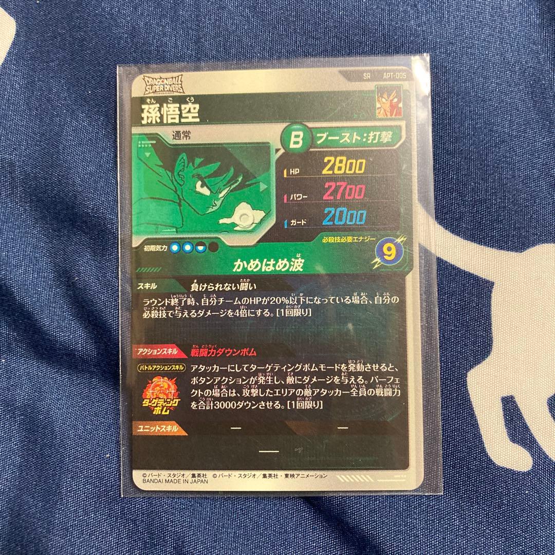 ドラゴンボールスーパーダイバーズ アドバンスパックまとめ売り