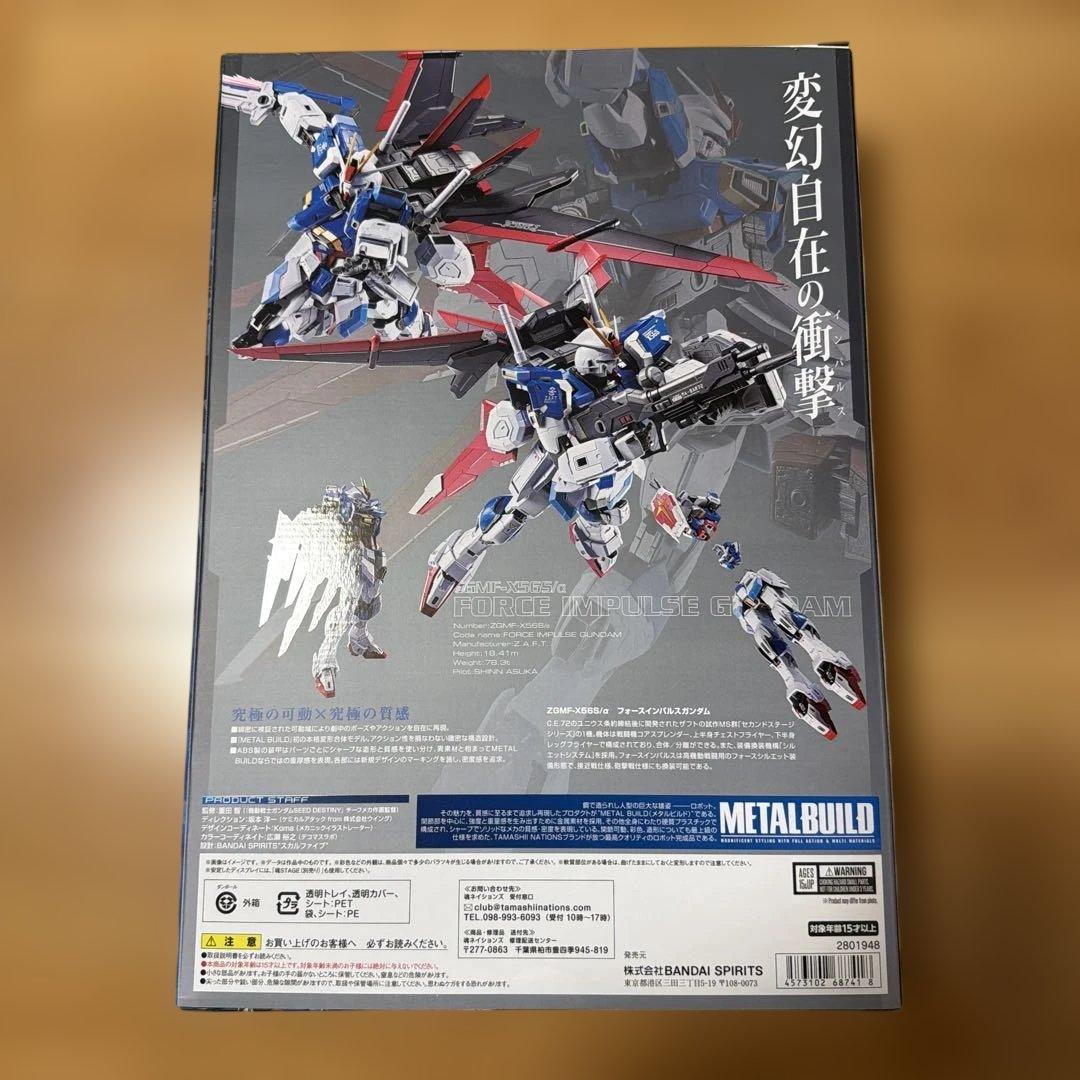 L BUILD メタルビルド フォースインパルスガンダム
