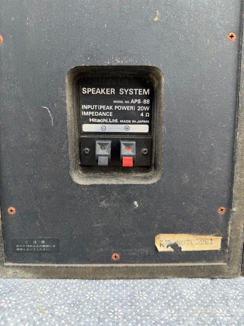 日立 パディスコ TRK-5280 ラジカセ スピーカー付 昭和レトロ