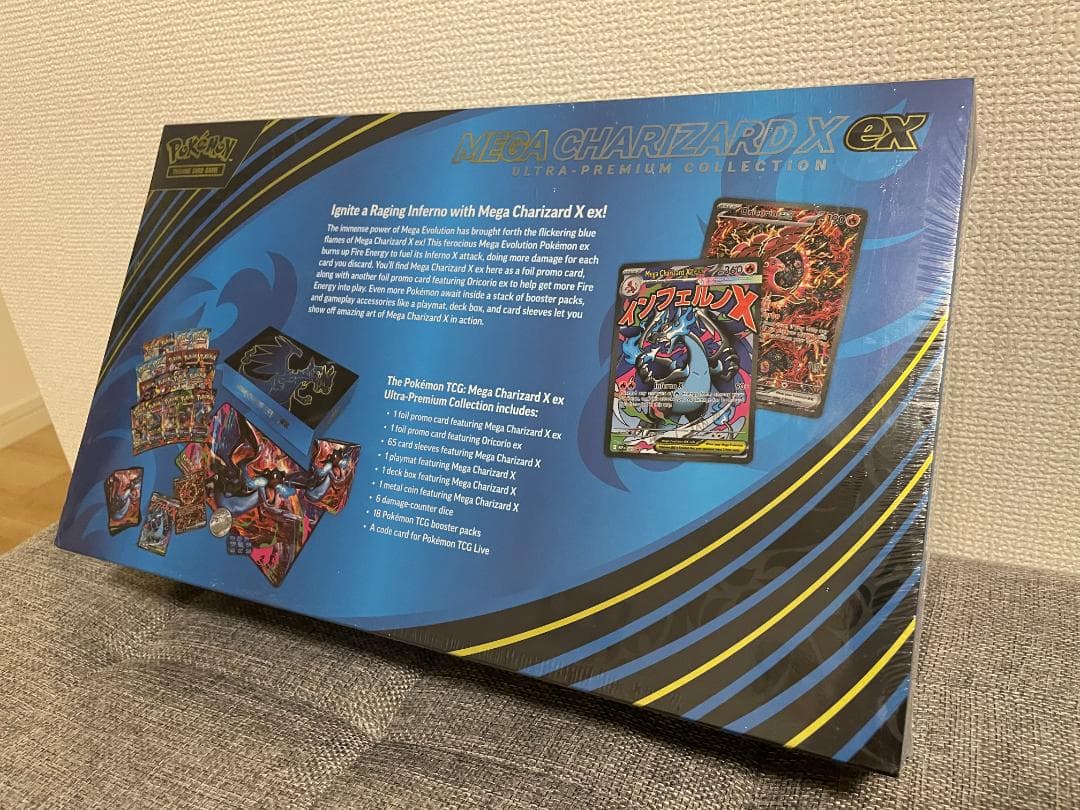 英語版 メガリザードンx ウルトラ プレミアム コレクション ボックス 新品