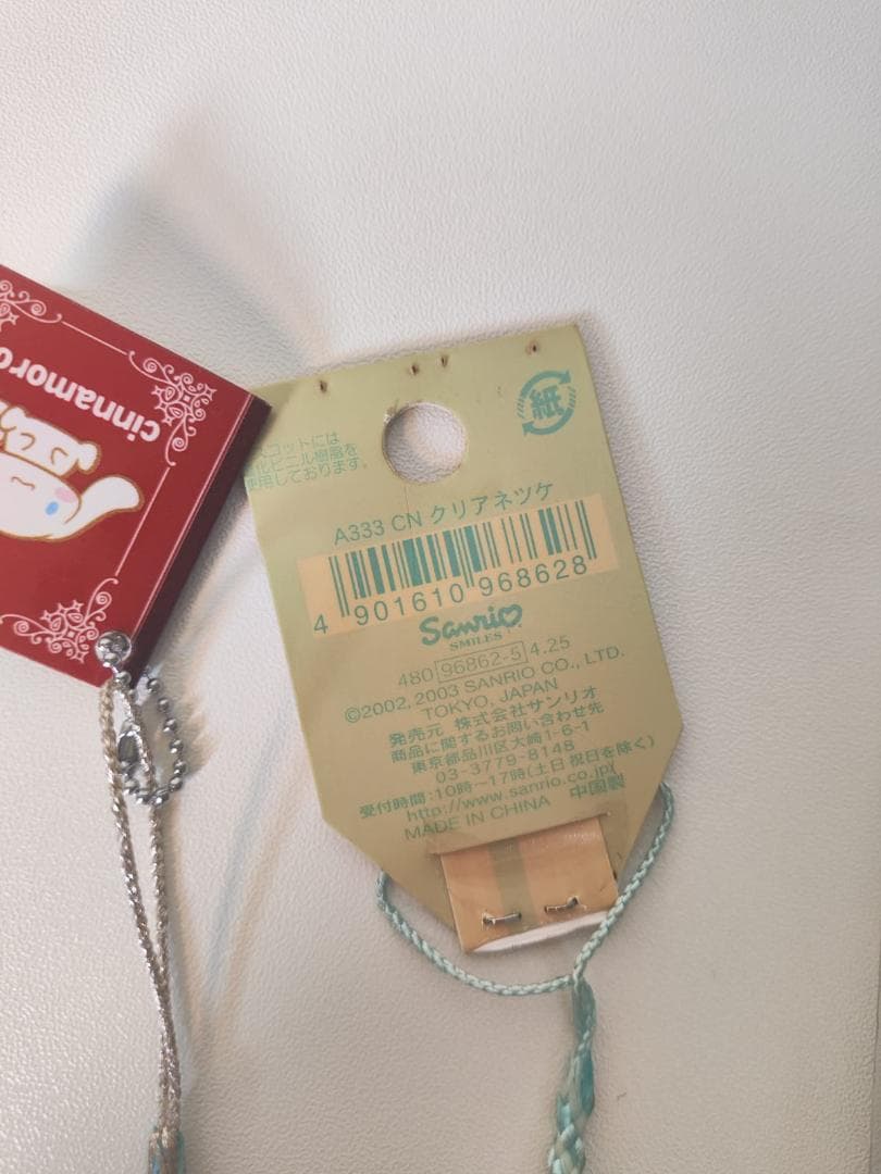 サンリオ シナモロール キーホルダー12個とミニチュアアイテム数点