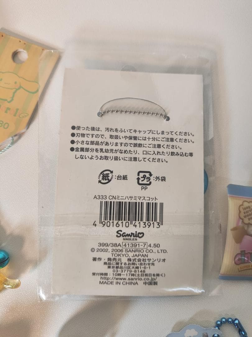 サンリオ シナモロール キーホルダー12個とミニチュアアイテム数点