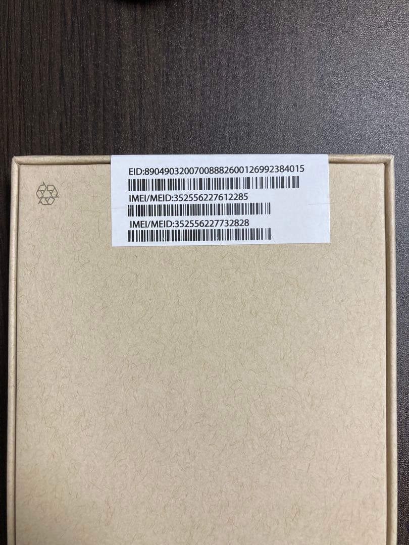 新品未開封 iPhone13 128GB スターライト
