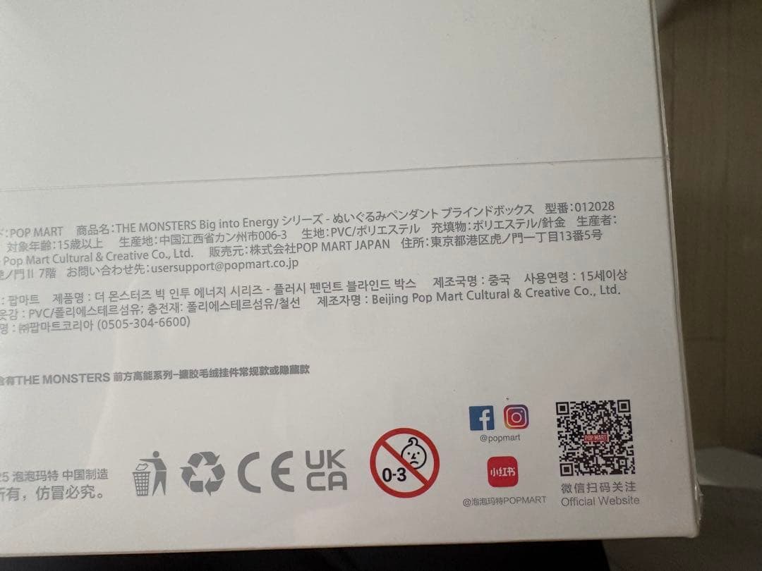 正規品・未開封　Labubu Big into Energy アソート１箱