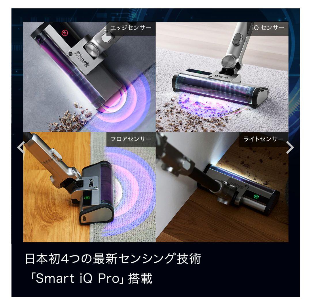 Shark コードレススティッククリーナー IW3241J