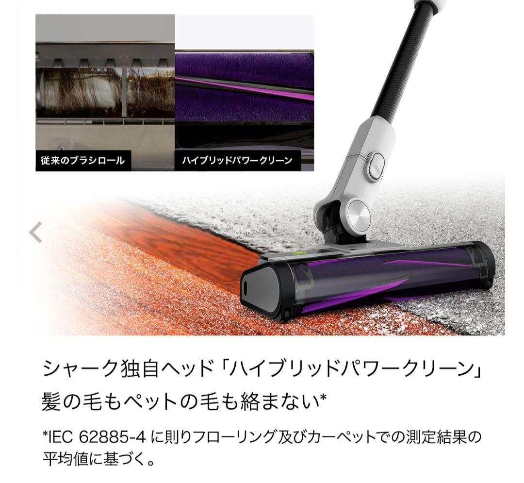 Shark コードレススティッククリーナー IW3241J