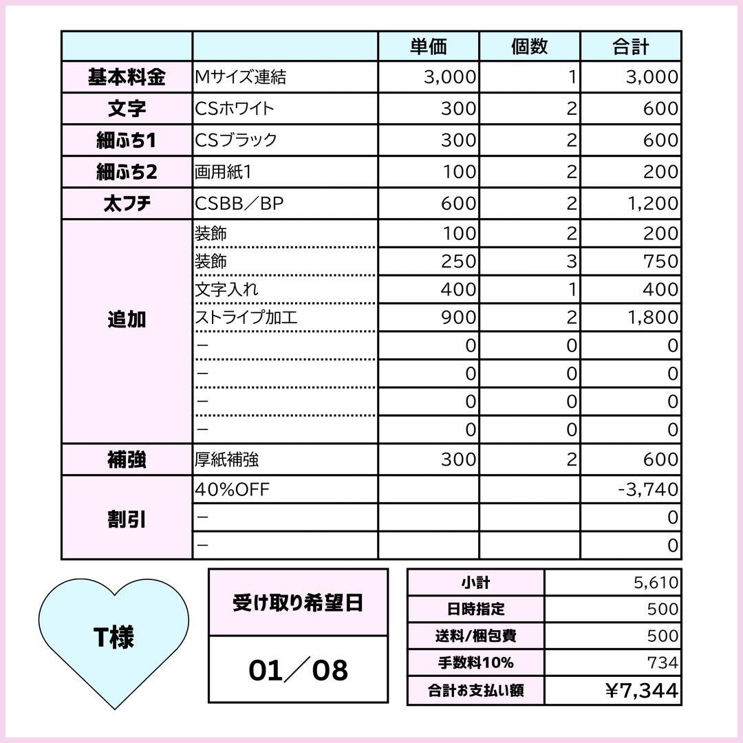 T【プロフ要確認】ページ♡ネームボード うちわ文字 連結文字 オーダー