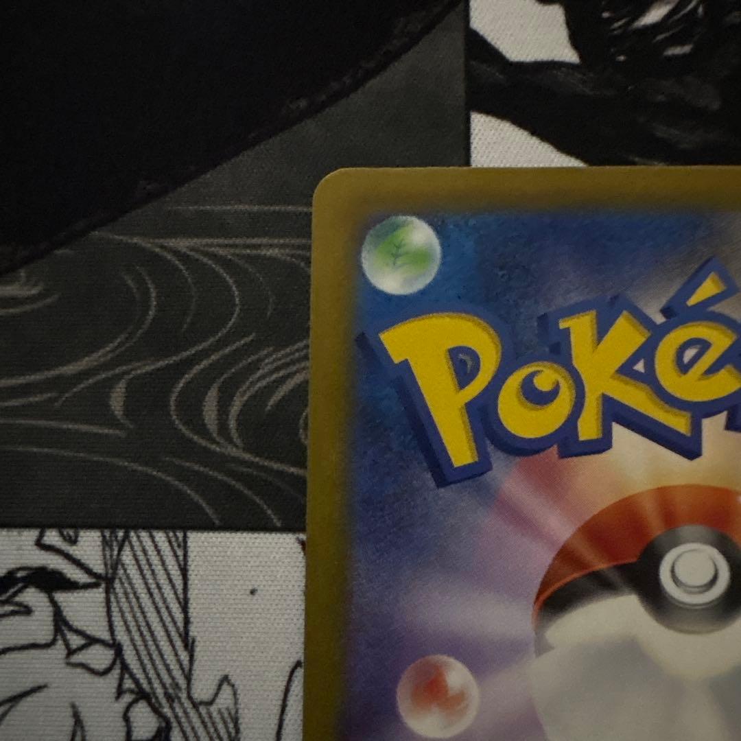 【美品】メガゲッコウガex SAR ニンジャスピナー センタリング良好