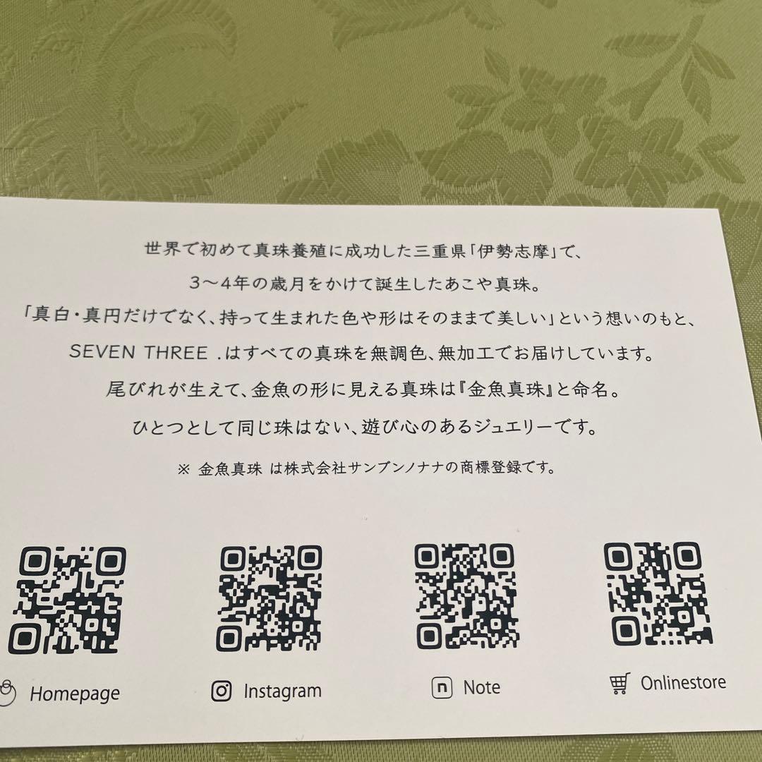 真珠 波状デザイン リング、セブンナイン。