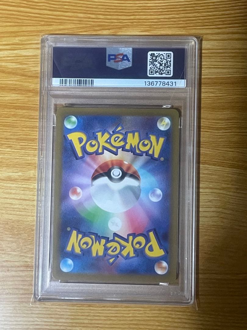 ピカチュウ みんなでぼうけん スカバイプロモ PSA10