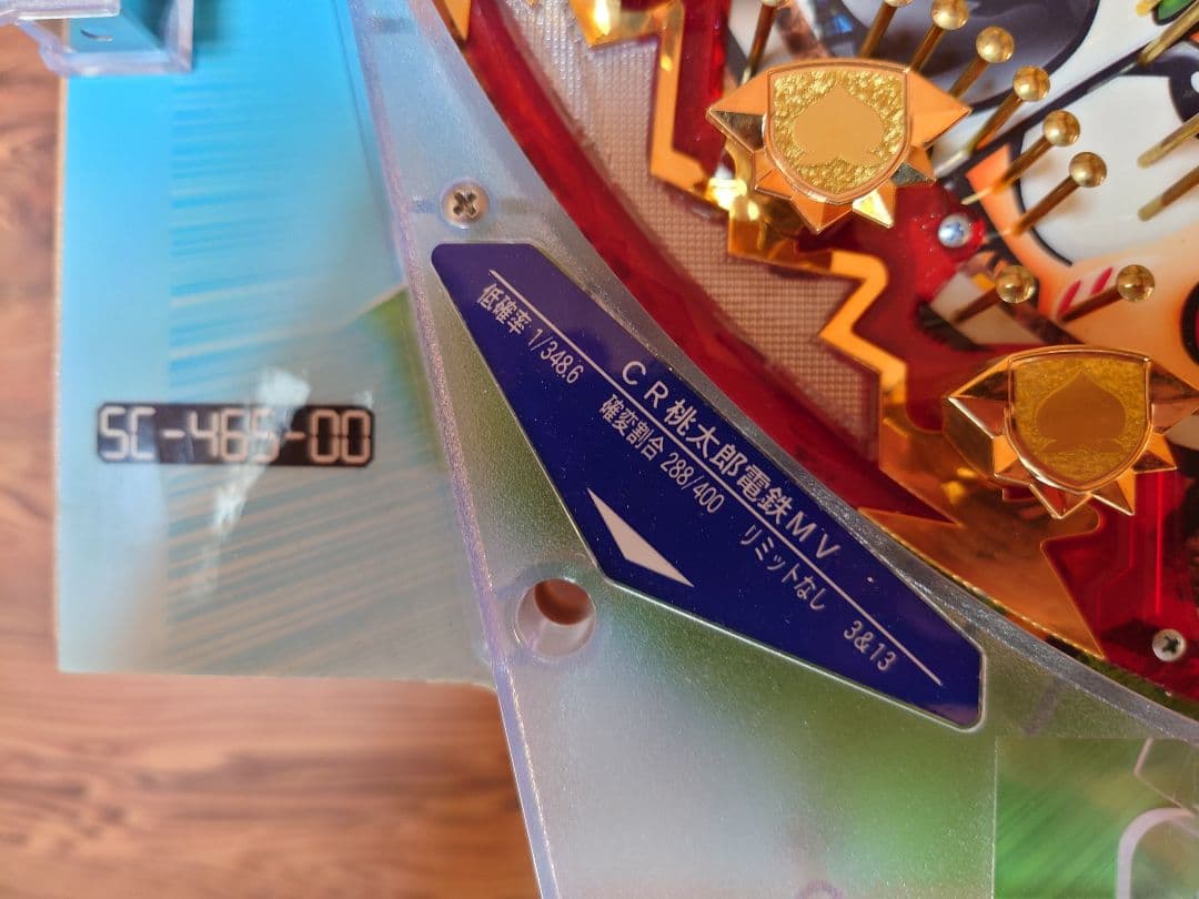 CR桃太郎電鉄MV　セル基盤　パチンコ　スロット　実機