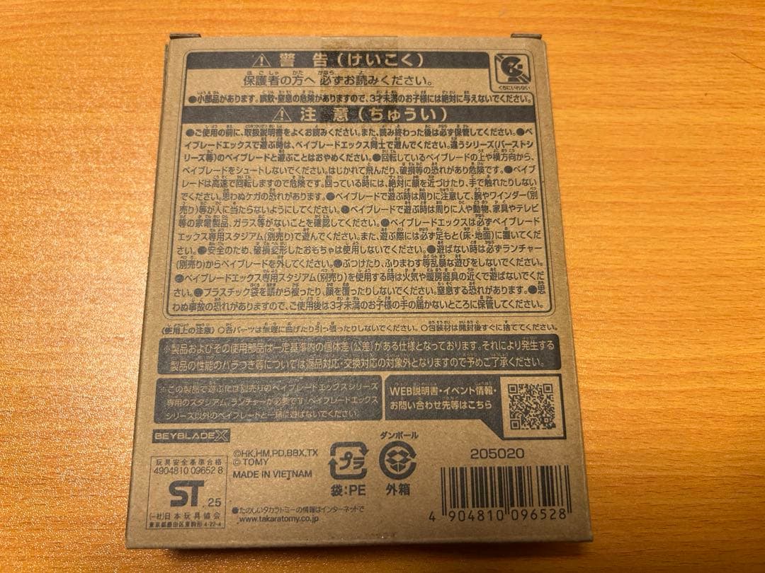 【2個セット】ベイブレードX エアロペガサス3-70A レッドVer.