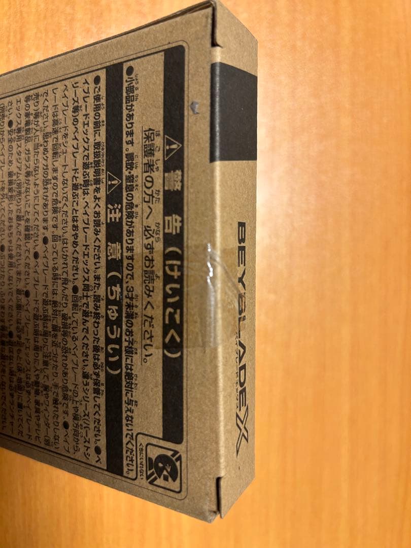 【2個セット】ベイブレードX エアロペガサス3-70A レッドVer.