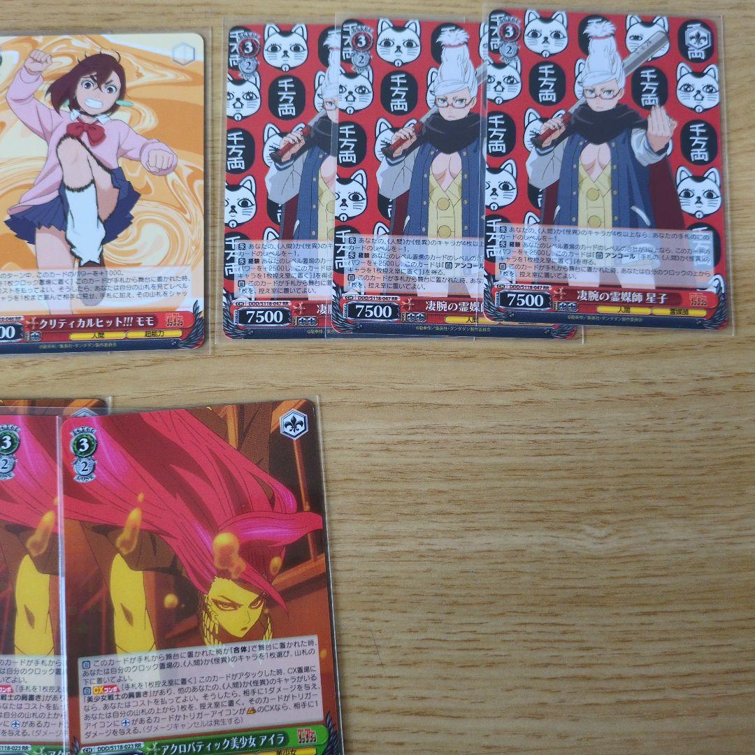 いなP様向けWS ダンダダン　RR18枚セット