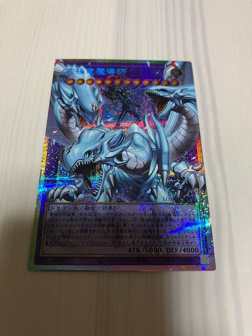 遊戯王　究極竜魔導師　オーバーフレーム　プロモ　スペシャルパック　三つ目