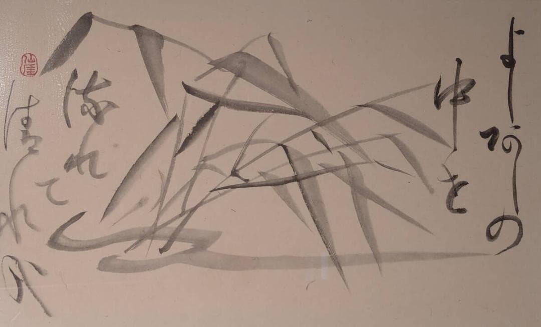 【真作】【複製】工芸画　こしの千涯　竹に寄す詩　風竹図　竹の調べ　Z183