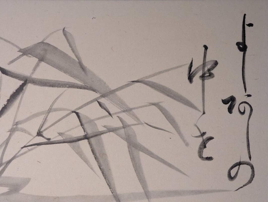 【真作】【複製】工芸画　こしの千涯　竹に寄す詩　風竹図　竹の調べ　Z183