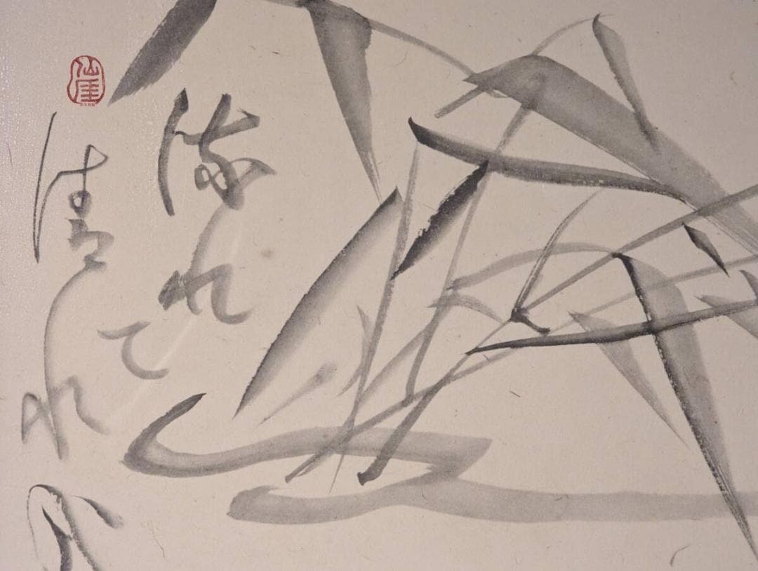 【真作】【複製】工芸画　こしの千涯　竹に寄す詩　風竹図　竹の調べ　Z183