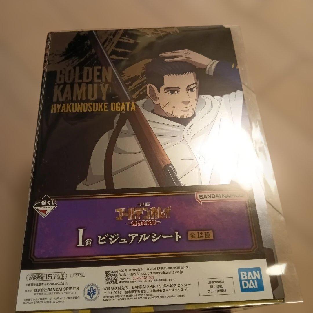 ゴールデンカムイ尾形百之助さん一番くじセット